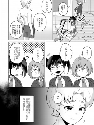 COMIC 快艶 VOL.03 [DL版]_028