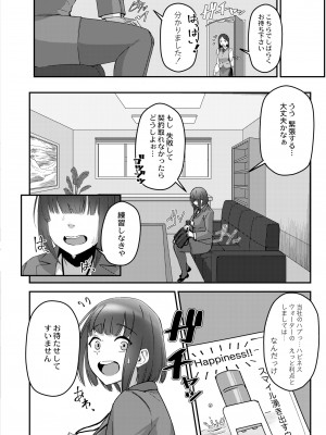 COMIC 快艶 VOL.03 [DL版]_210