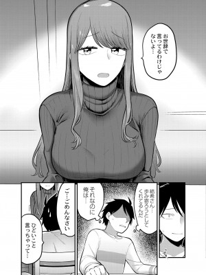 COMIC 快艶 VOL.03 [DL版]_063