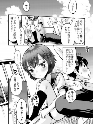COMIC 快艶 VOL.03 [DL版]_024