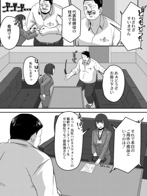 COMIC 快艶 VOL.03 [DL版]_211