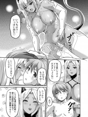 COMIC 快艶 VOL.03 [DL版]_427