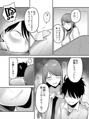 COMIC 快艶 VOL.03 [DL版]_071