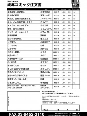 COMIC 快艶 VOL.03 [DL版]_442