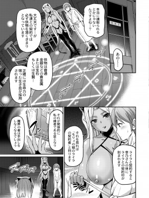 COMIC 快艶 VOL.03 [DL版]_423