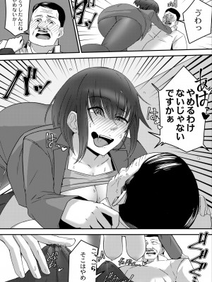 COMIC 快艶 VOL.03 [DL版]_215