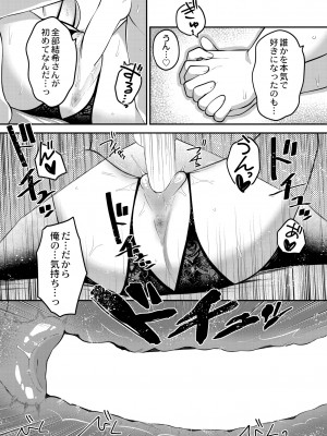 COMIC 快艶 VOL.03 [DL版]_093