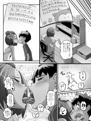 COMIC 快艶 VOL.03 [DL版]_369