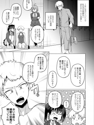 COMIC 快艶 VOL.03 [DL版]_029