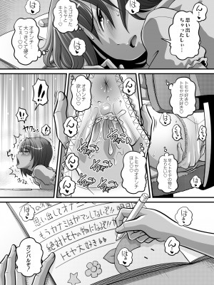 COMIC 快艶 VOL.03 [DL版]_370