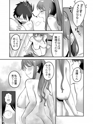 COMIC 快艶 VOL.03 [DL版]_083