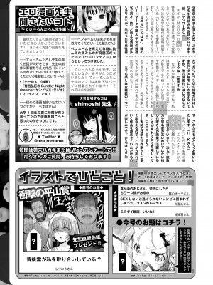 COMIC 快艶 VOL.03 [DL版]_445