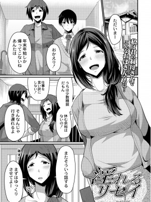COMIC 快艶 VOL.03 [DL版]_231