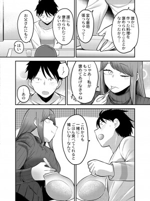 COMIC 快艶 VOL.03 [DL版]_064