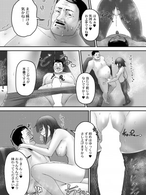 COMIC 快艶 VOL.03 [DL版]_224