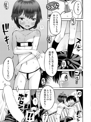 COMIC 快艶 VOL.03 [DL版]_015