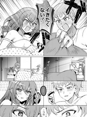 COMIC 快艶 VOL.03 [DL版]_100