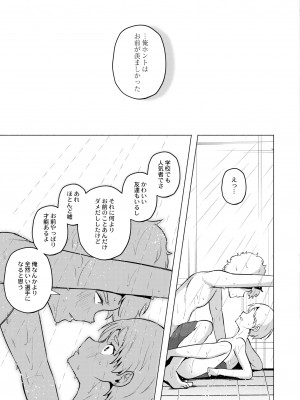 COMIC 快艶 VOL.03 [DL版]_047