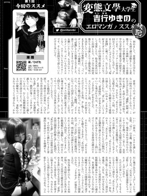 COMIC 快艶 VOL.03 [DL版]_057