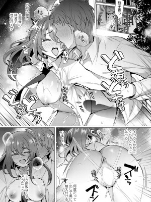 COMIC 快艶 VOL.03 [DL版]_111