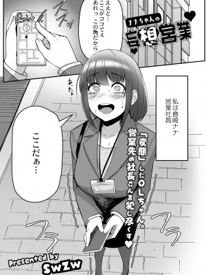 COMIC 快艶 VOL.03 [DL版]_209