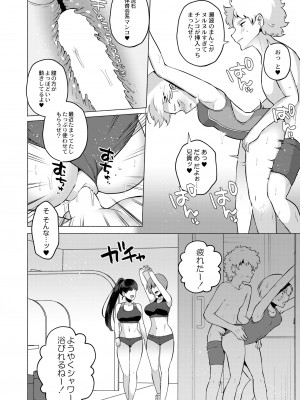 COMIC 快艶 VOL.03 [DL版]_042