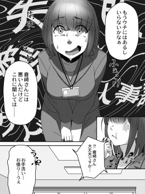 COMIC 快艶 VOL.03 [DL版]_212