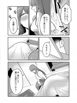 COMIC 快艶 VOL.03 [DL版]_070