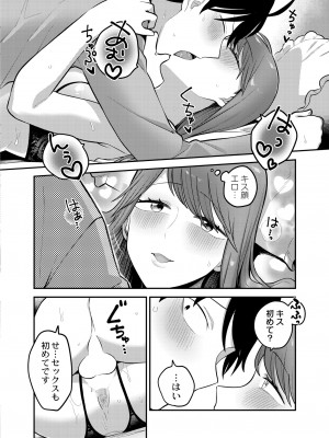 COMIC 快艶 VOL.03 [DL版]_092