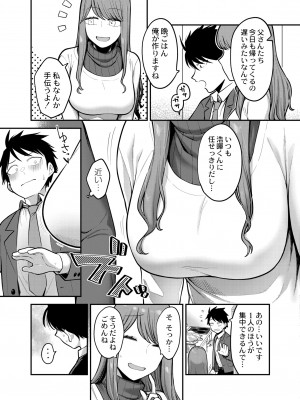 COMIC 快艶 VOL.03 [DL版]_061
