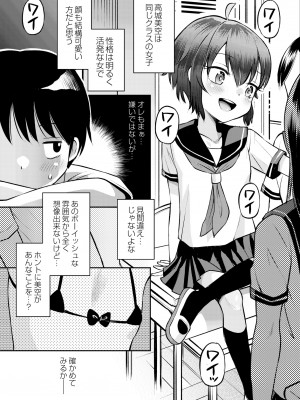 COMIC 快艶 VOL.03 [DL版]_005