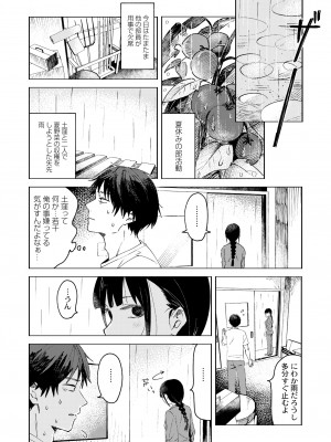 COMIC 快艶 VOL.03 [DL版]_162