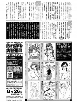 COMIC 快艶 VOL.03 [DL版]_446