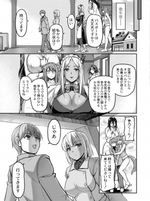 COMIC 快艶 VOL.03 [DL版]_433