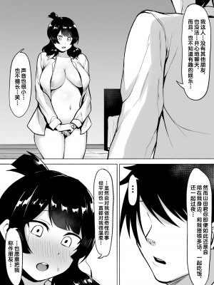 [フェチ男] 陰キャ女子犯したらセフレになった件w2｜阴角女生被我侵犯后就成为了我的炮友的这件事情w2 [甜族星人出资x一只麻利的鸽子汉化]_53