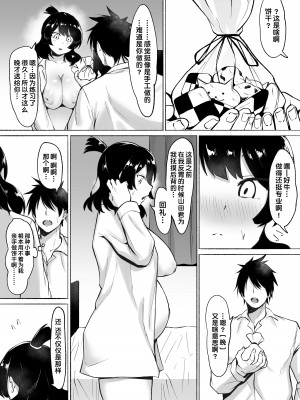 [フェチ男] 陰キャ女子犯したらセフレになった件w2｜阴角女生被我侵犯后就成为了我的炮友的这件事情w2 [甜族星人出资x一只麻利的鸽子汉化]_52