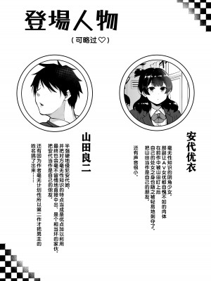 [フェチ男] 陰キャ女子犯したらセフレになった件w2｜阴角女生被我侵犯后就成为了我的炮友的这件事情w2 [甜族星人出资x一只麻利的鸽子汉化]_03