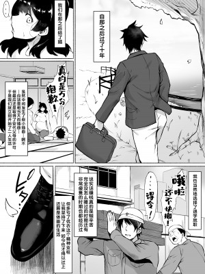 [フェチ男] 陰キャ女子犯したらセフレになった件w2｜阴角女生被我侵犯后就成为了我的炮友的这件事情w2 [甜族星人出资x一只麻利的鸽子汉化]_80