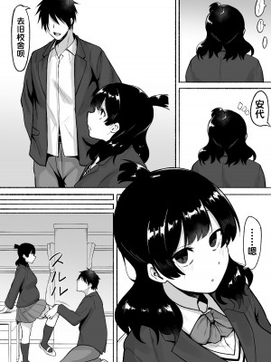 [フェチ男] 陰キャ女子犯したらセフレになった件w2｜阴角女生被我侵犯后就成为了我的炮友的这件事情w2 [甜族星人出资x一只麻利的鸽子汉化]_23