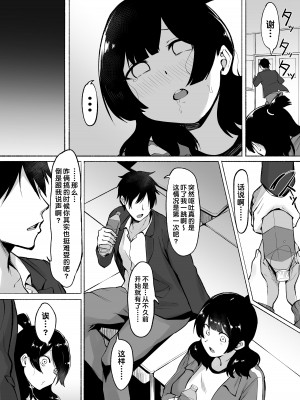 [フェチ男] 陰キャ女子犯したらセフレになった件w2｜阴角女生被我侵犯后就成为了我的炮友的这件事情w2 [甜族星人出资x一只麻利的鸽子汉化]_44