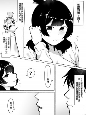 [フェチ男] 陰キャ女子犯したらセフレになった件w2｜阴角女生被我侵犯后就成为了我的炮友的这件事情w2 [甜族星人出资x一只麻利的鸽子汉化]_55