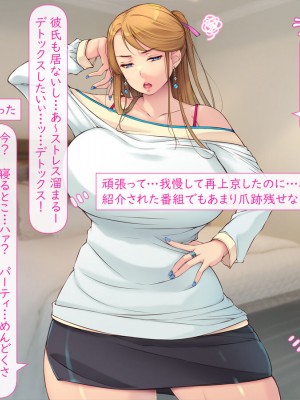 [いいなり美人 (横十輔)] 巨乳水着グラビアアイドル(30代)の末期_387