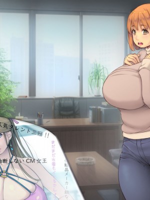 [いいなり美人 (横十輔)] 巨乳水着グラビアアイドル(30代)の末期_024