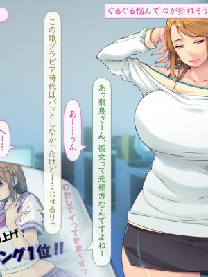 [いいなり美人 (横十輔)] 巨乳水着グラビアアイドル(30代)の末期_372