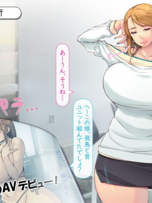 [いいなり美人 (横十輔)] 巨乳水着グラビアアイドル(30代)の末期_317