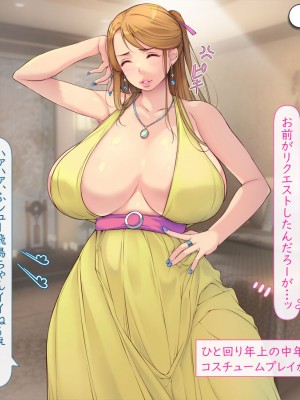 [いいなり美人 (横十輔)] 巨乳水着グラビアアイドル(30代)の末期_321