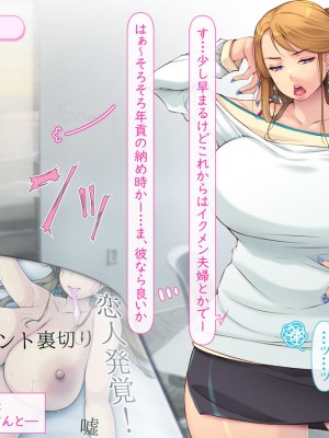 [いいなり美人 (横十輔)] 巨乳水着グラビアアイドル(30代)の末期_355