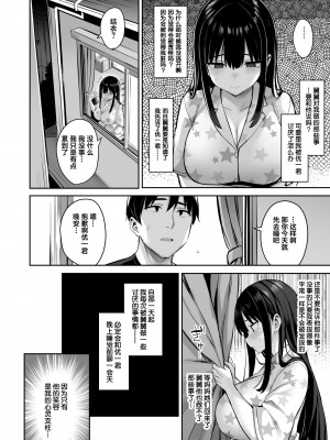 [どうしょく (一宮夕羽、なつぺそ)] 彼氏持ちの姪は信じてた伯父に犯される [葱鱼个人汉化] [DL版]_17