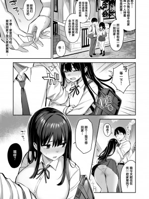 [どうしょく (一宮夕羽、なつぺそ)] 彼氏持ちの姪は信じてた伯父に犯される [葱鱼个人汉化] [DL版]_22