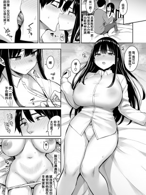 [どうしょく (一宮夕羽、なつぺそ)] 彼氏持ちの姪は信じてた伯父に犯される [葱鱼个人汉化] [DL版]_24